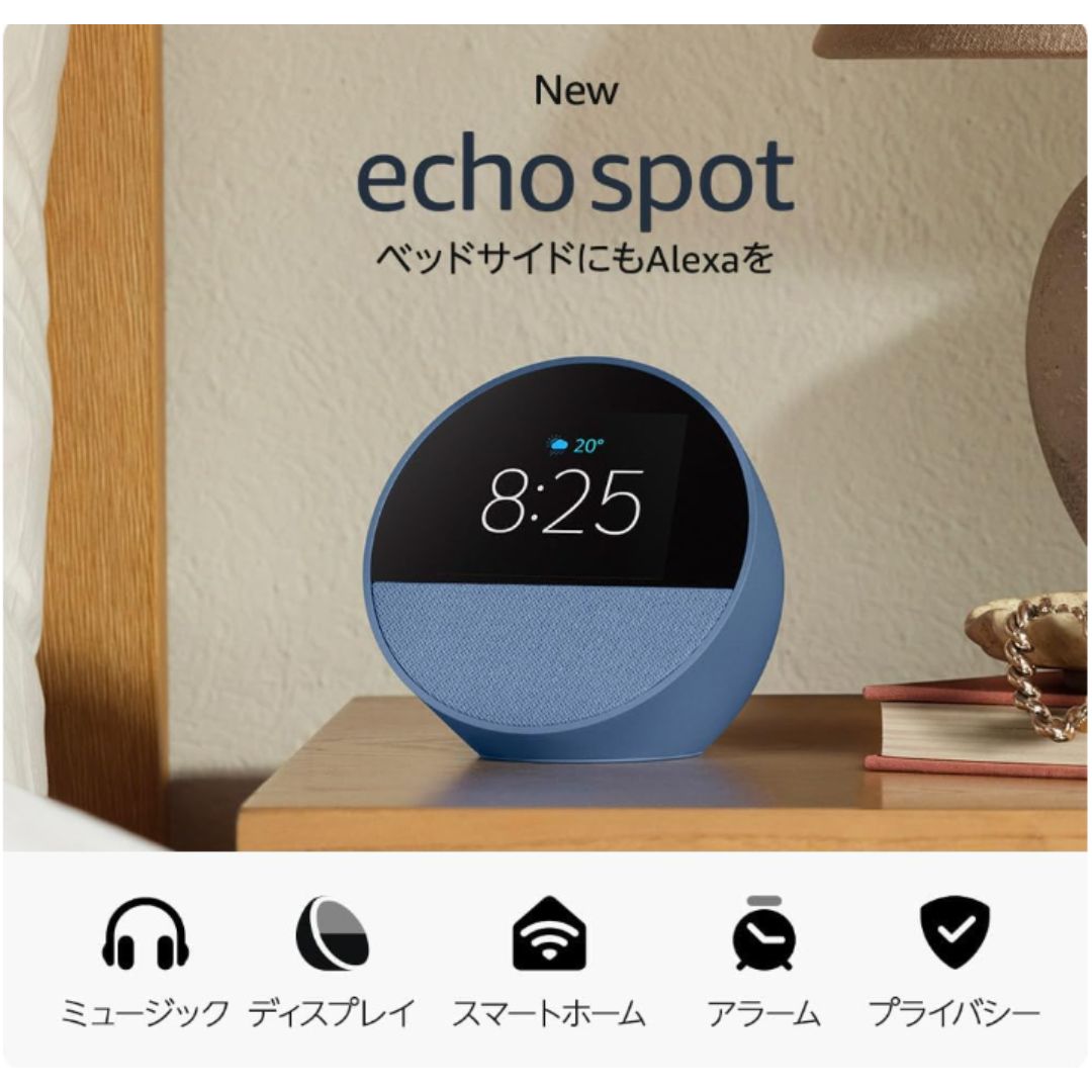 Echo Spot スマートアラームクロック with Alexa: 最新技術でスマートな目覚めを