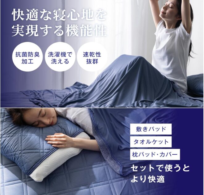 極涼タオルケット：夏の快眠をサポートする冷感QMAX0.54