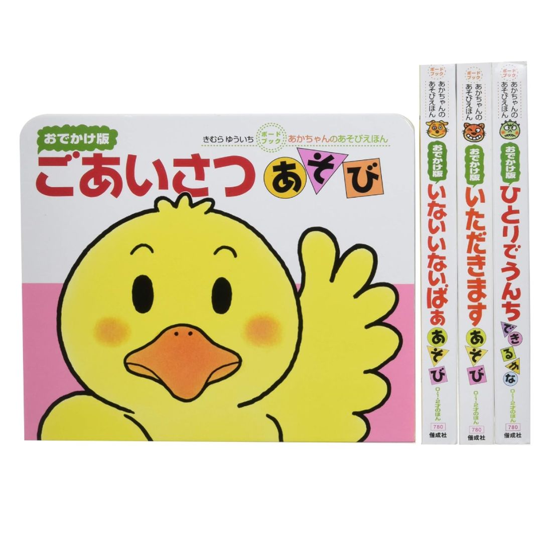 あかちゃんの知育に最適！「あかちゃんのあそびえほんおでかけ版ギフトセット」レビュー